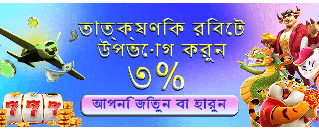 dhk88 লগইন অ্যাপে বিশেষ অফার